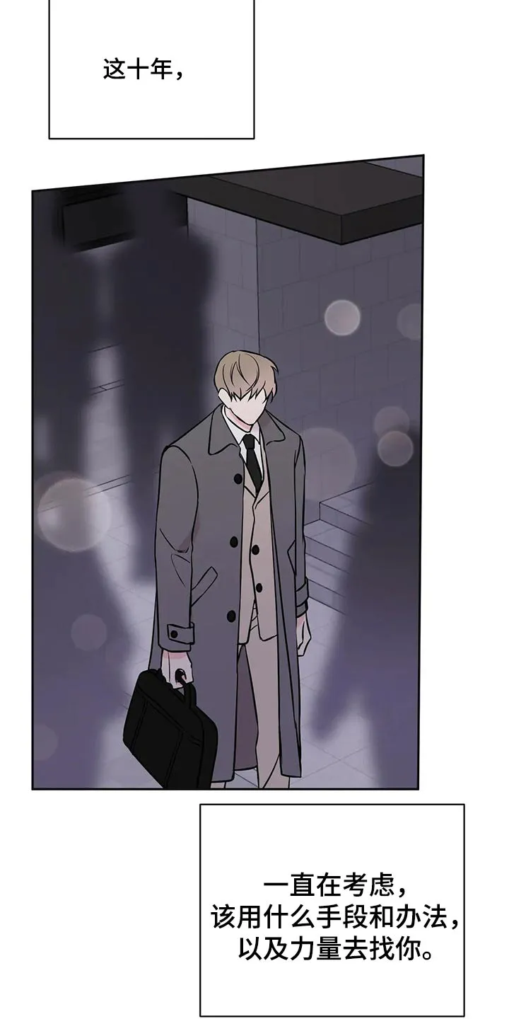 特性转变漫画漫画,第53章：决心25图