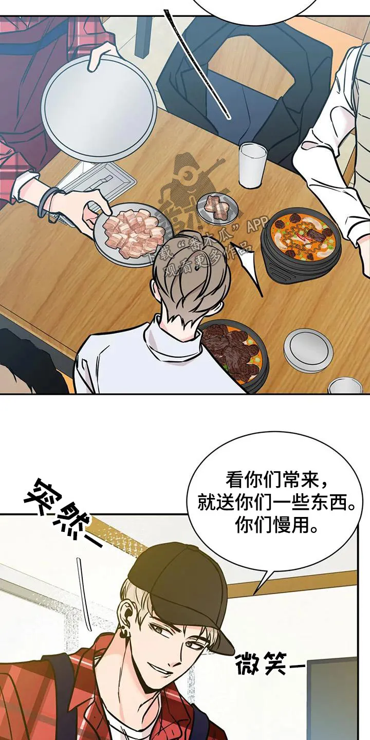 特性转变漫画漫画,第71章：听闻14图