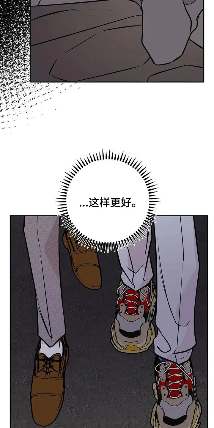 特性可以改变吗漫画,第63章：吩咐13图