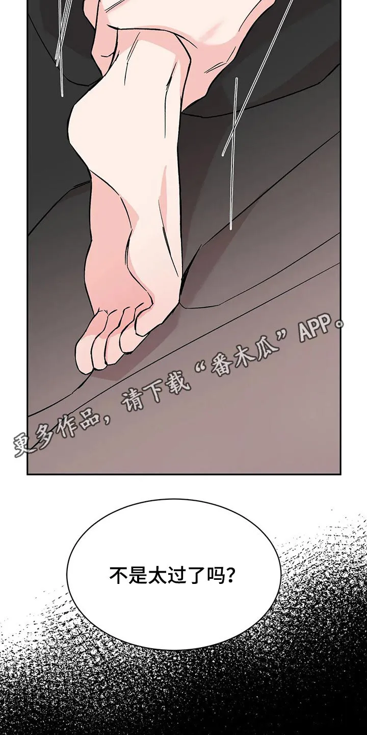 特性转变漫画别名叫什么漫画,第44章：为止16图