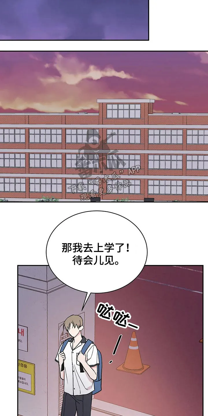 特性可以改变吗漫画,第29章：怎么做19图