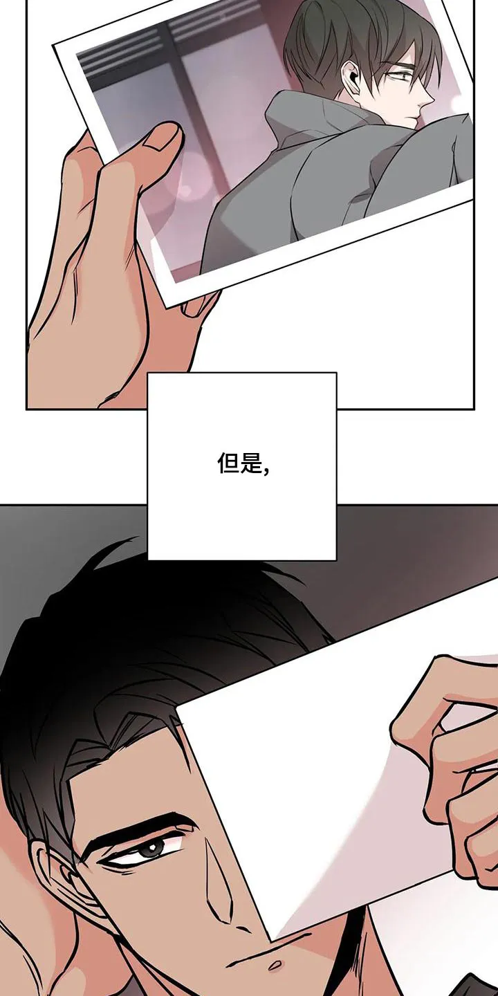 特性转变漫画别名叫什么漫画,第69章：变化16图