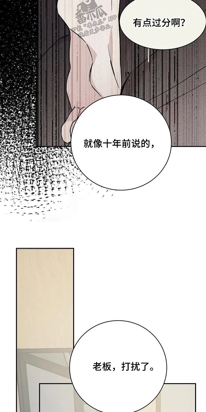特性转变漫画别名叫什么漫画,第83章：记忆16图