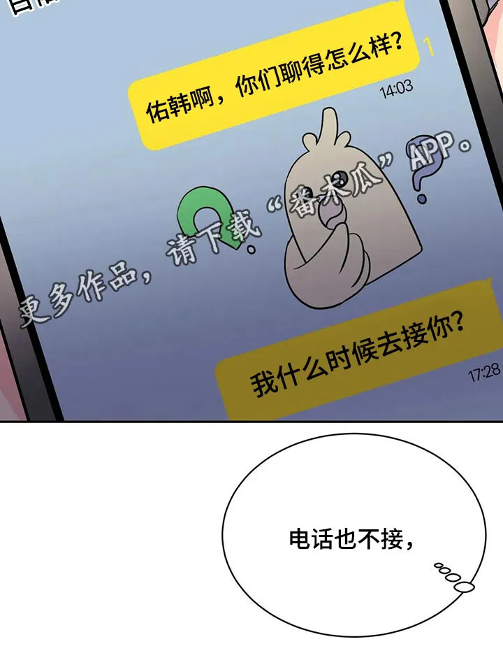 特性转变漫画漫画,第45章：克制27图