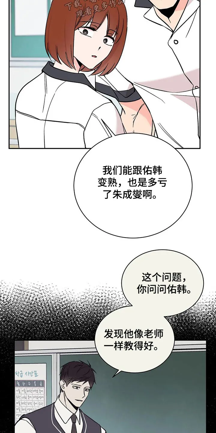 特性转变漫画别名叫什么漫画,第33章：沉默4图
