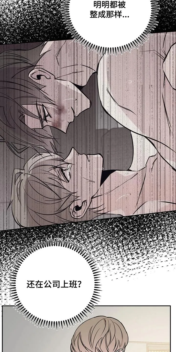 特性转变漫画别名叫什么漫画,第93章：麻醉8图