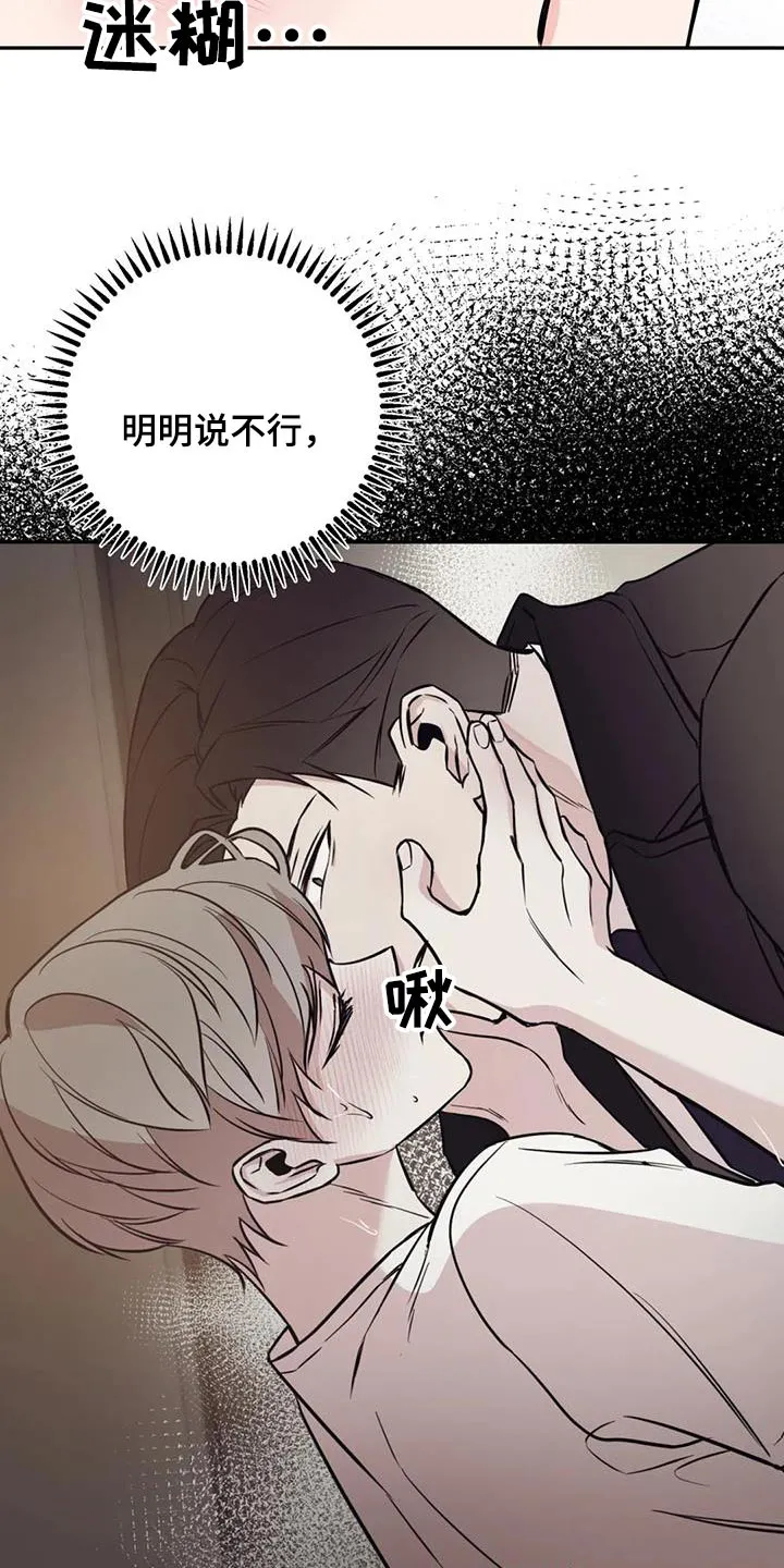 特性变异漫画,第86章：执行17图