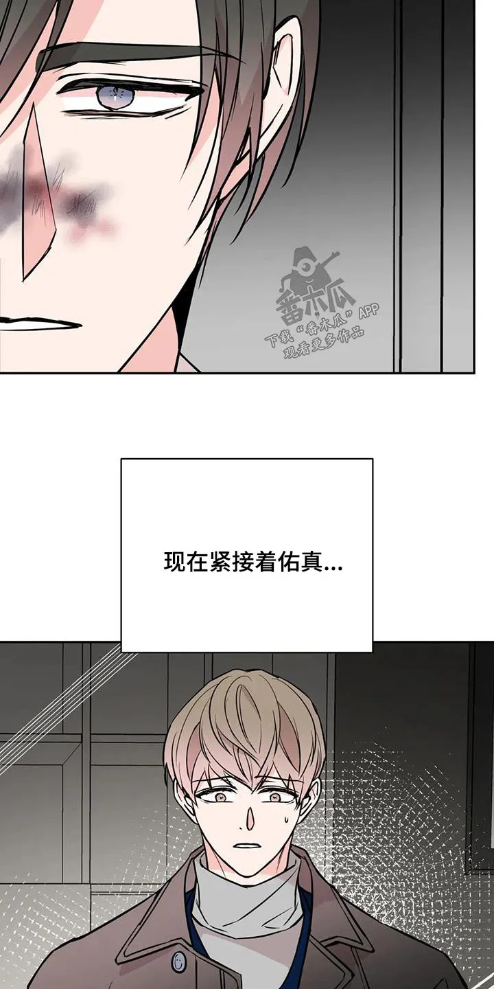 特性转变漫画漫画,第82章：同情6图