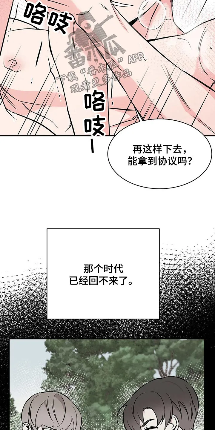 特性转变漫画别名叫什么漫画,第56章：那时候17图