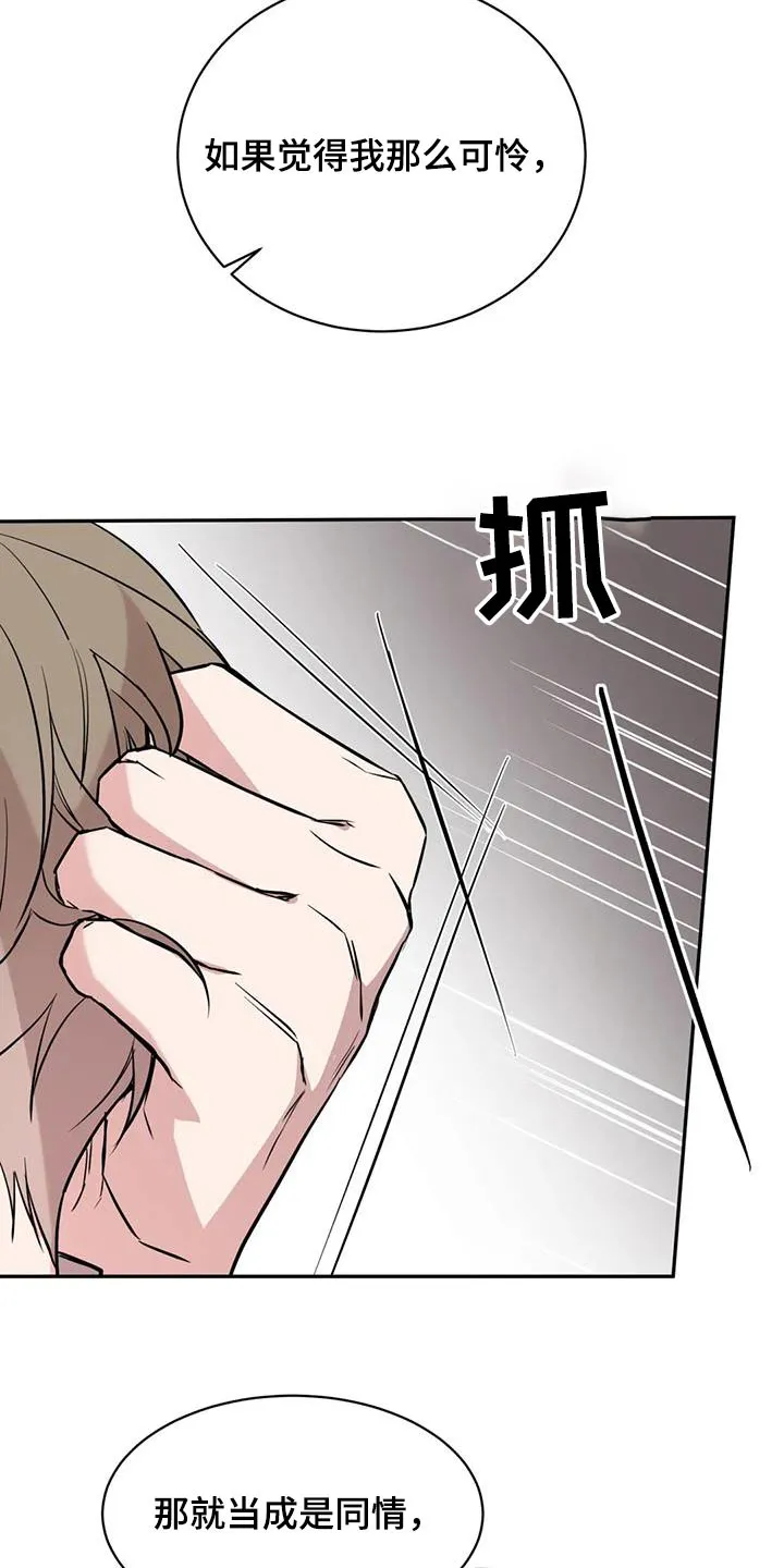 特性转变漫画漫画,第82章：同情21图