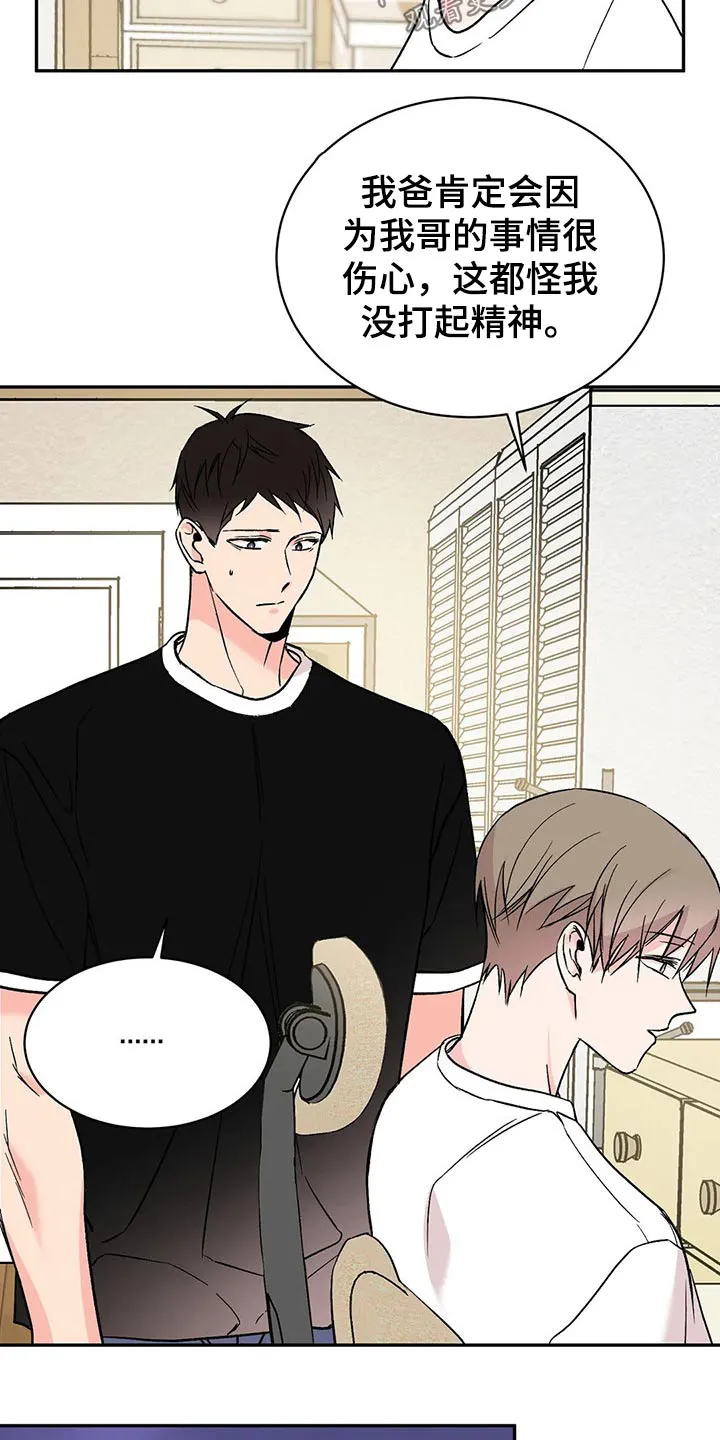特性可以改变吗漫画,第29章：怎么做18图