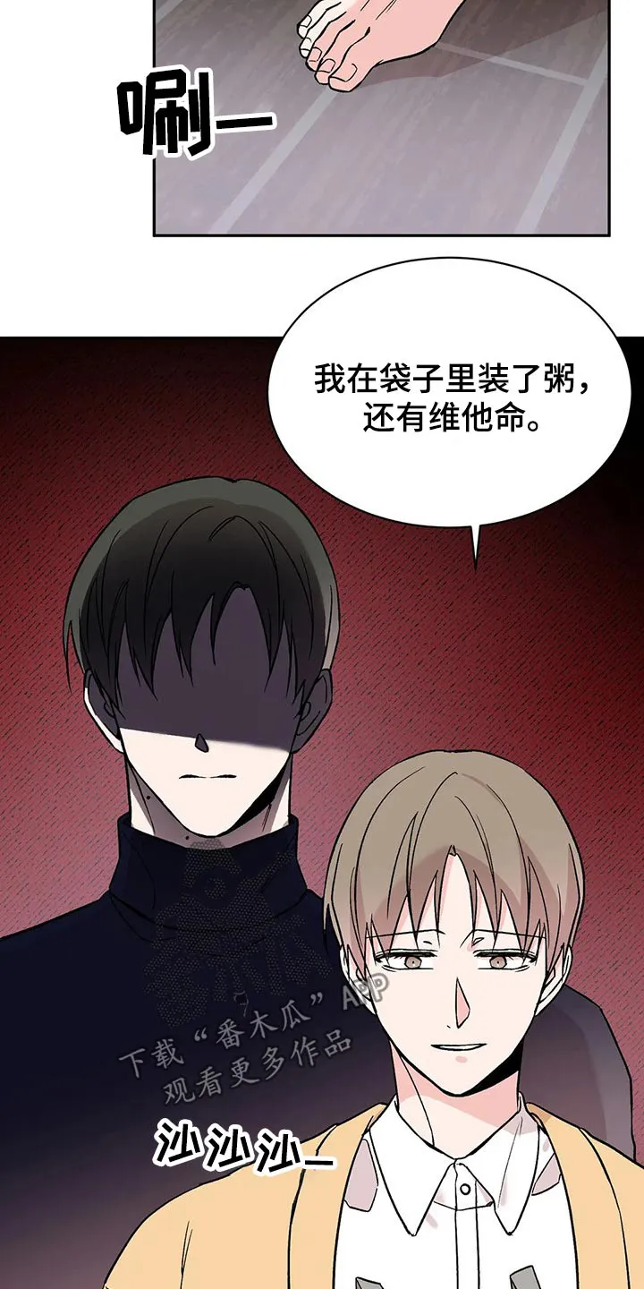 特性转变漫画漫画,第41章：出租屋22图