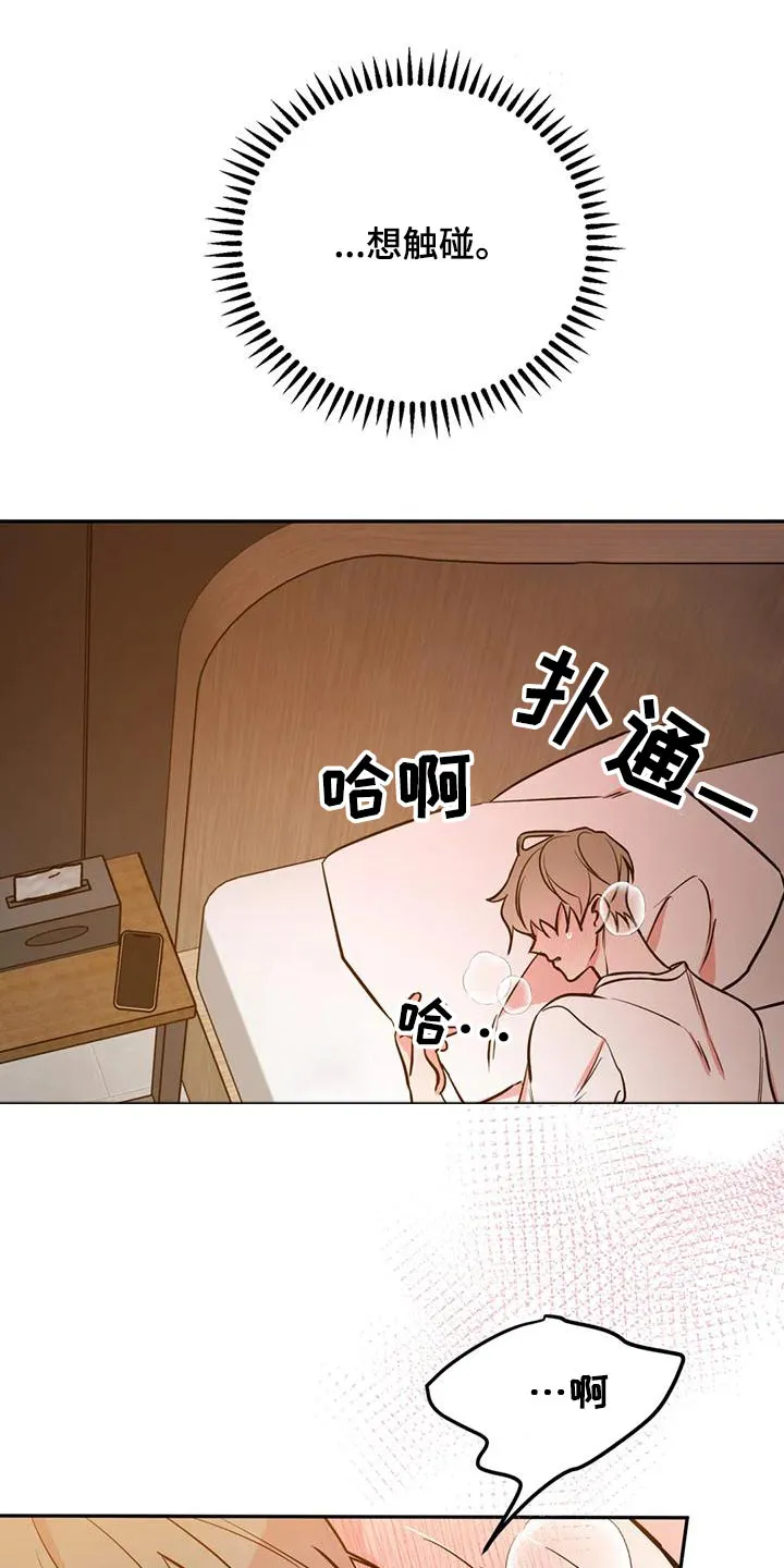 特性转变漫画别名叫什么漫画,第75章：不对劲9图