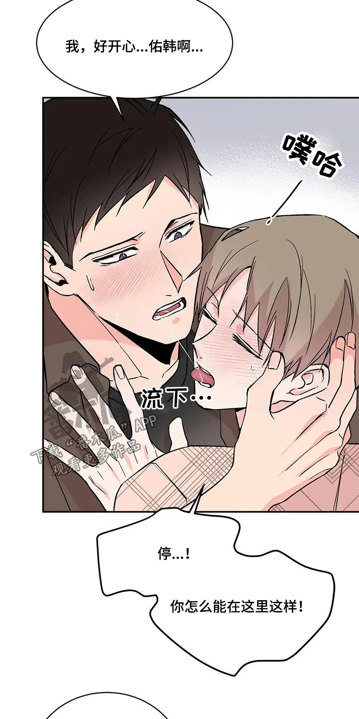 特性转变漫画别名叫什么漫画,第36章：宝贵10图