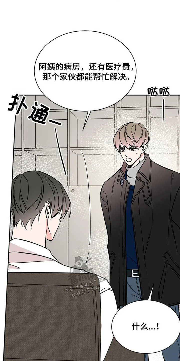 特性转变漫画别名叫什么漫画,第81章：尽力5图