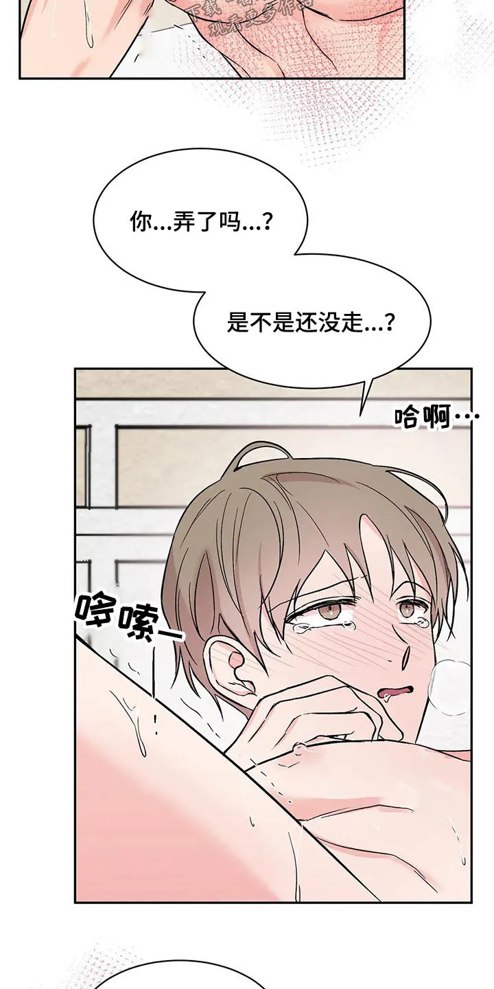 特性互换谁能学漫画,第26章：什么原因10图