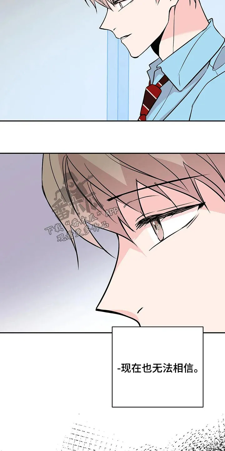 特性可以改变吗漫画,第54章：订单7图