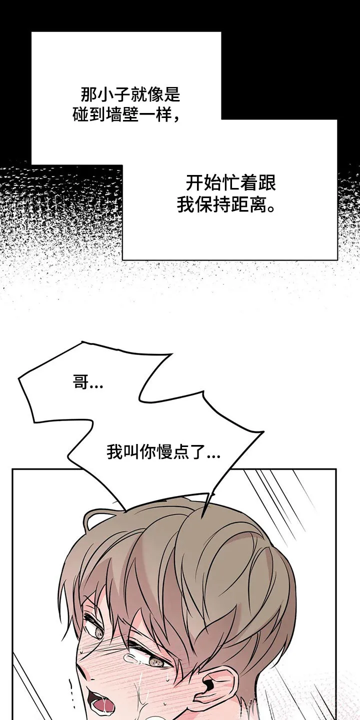 特性转变漫画别名叫什么漫画,第56章：那时候15图