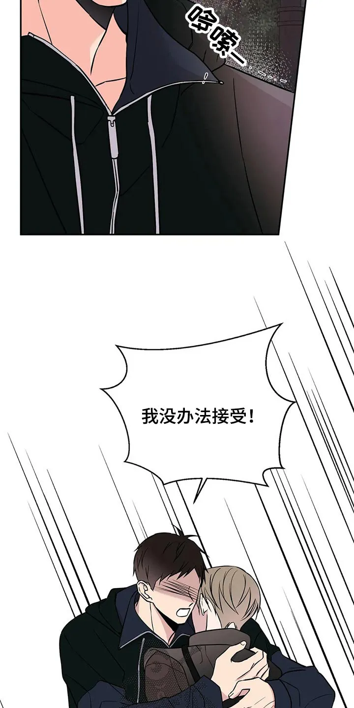 特性转变漫画漫画,第47章：对不起9图