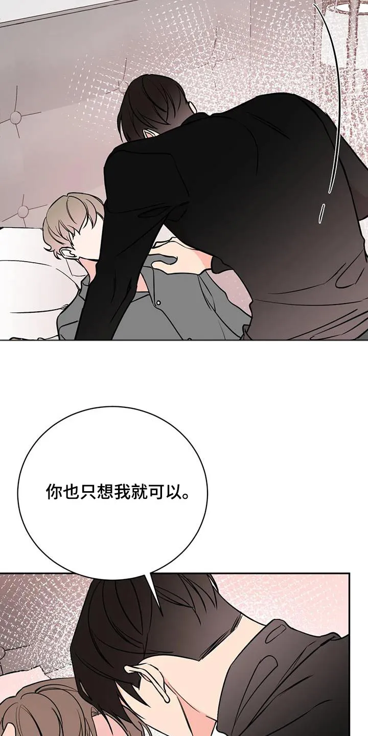 特性变异漫画,第89章：依靠23图