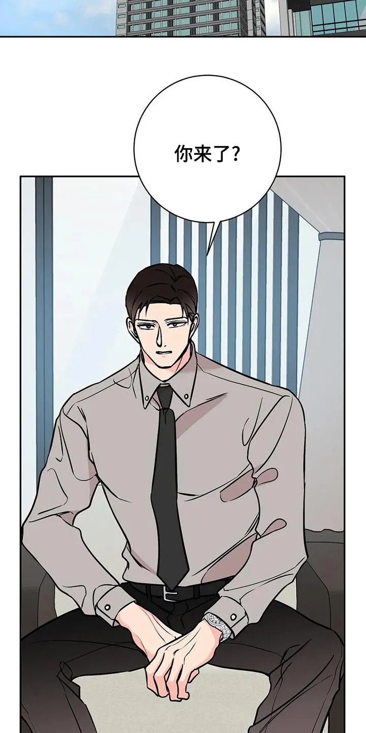 特性转变漫画漫画,第67章：侵犯11图