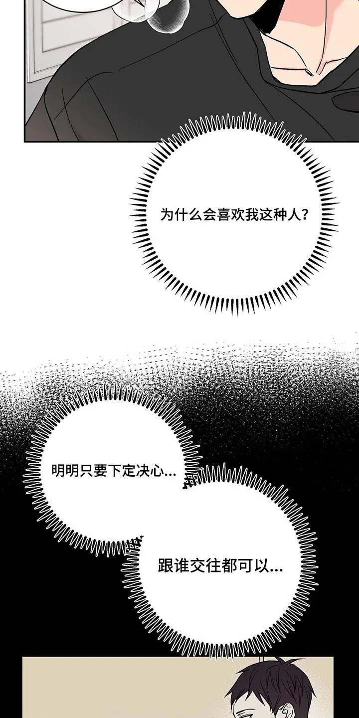 特性转变漫画别名叫什么漫画,第36章：宝贵16图