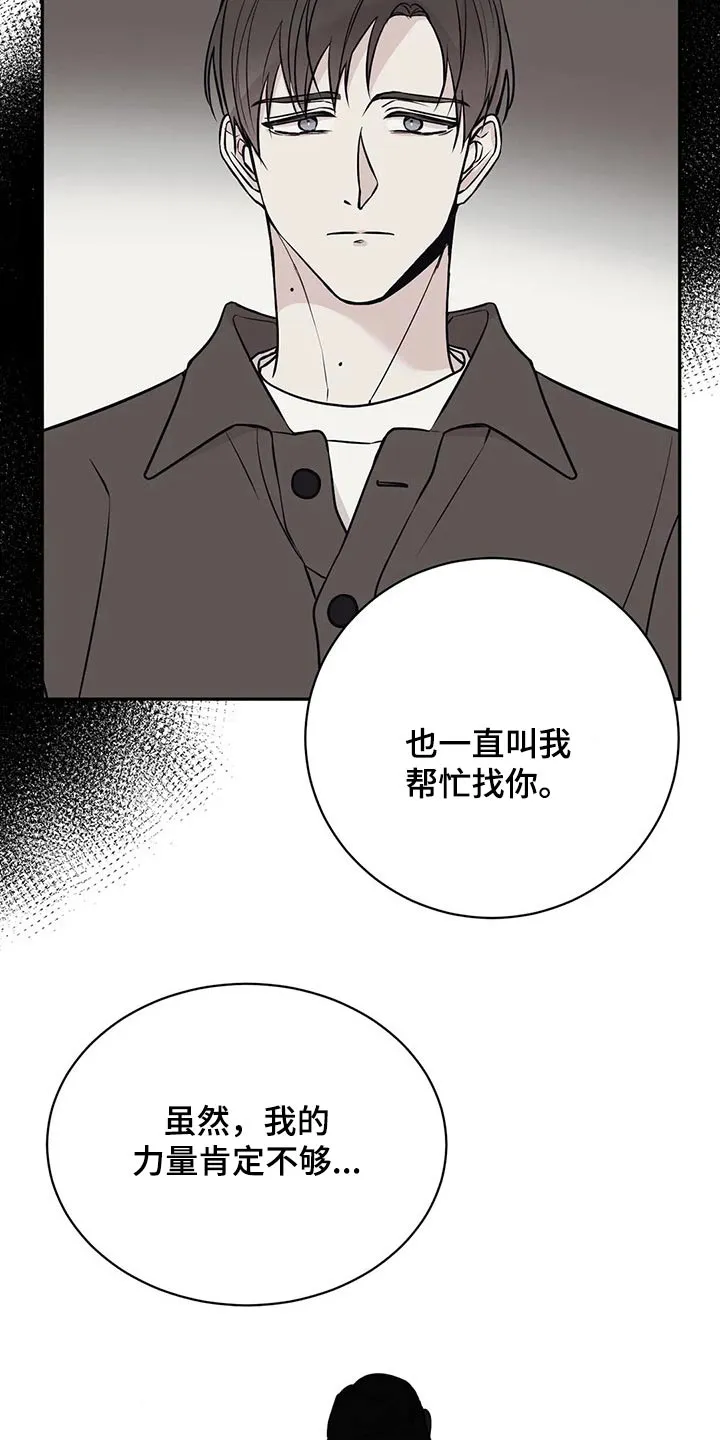 特性转变漫画别名叫什么漫画,第51章：破产28图