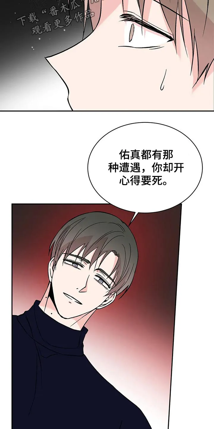 特性转变漫画漫画,第42章：录音10图