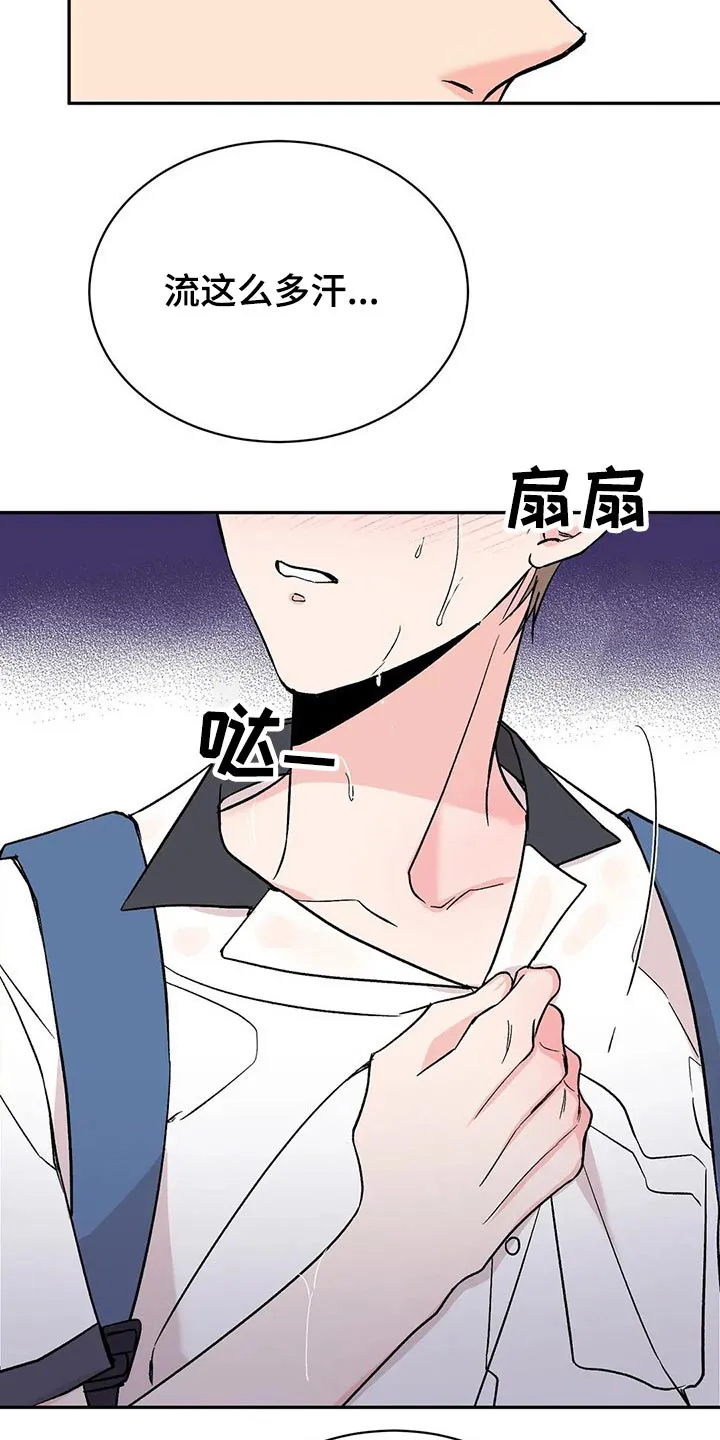 特性可以改变吗漫画,第29章：怎么做4图