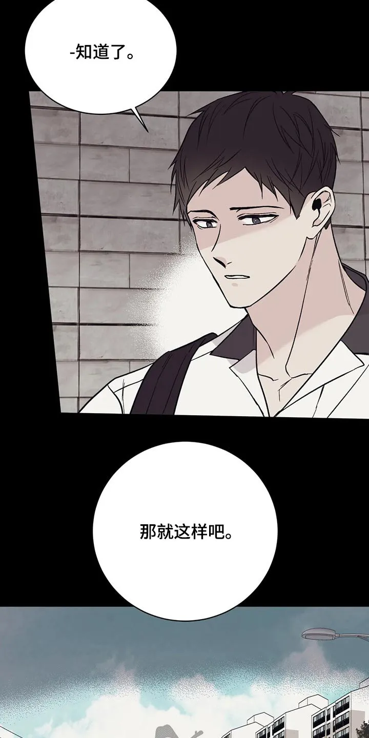 特性转变漫画别名叫什么漫画,第33章：沉默12图