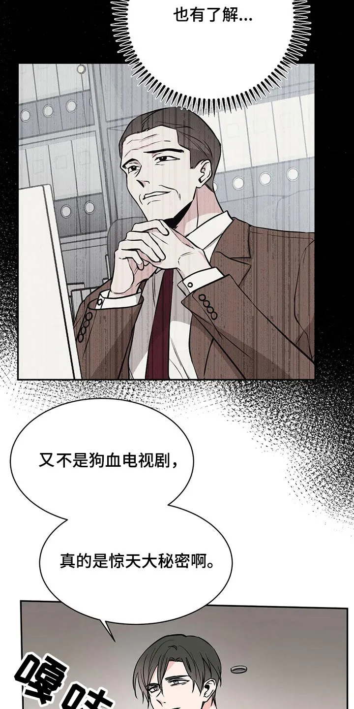 特性变异漫画,第55章：说说看17图