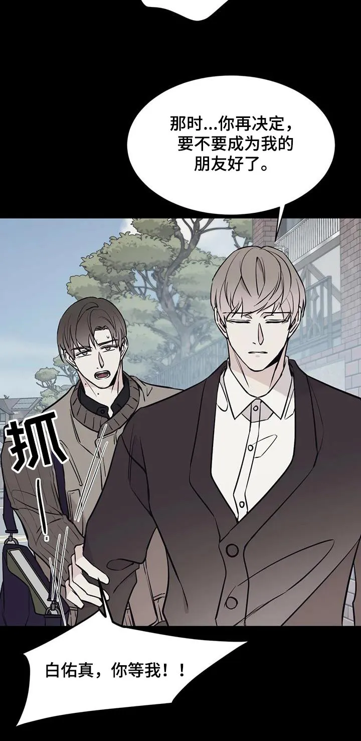 特性转变漫画别名叫什么漫画,第81章：尽力22图