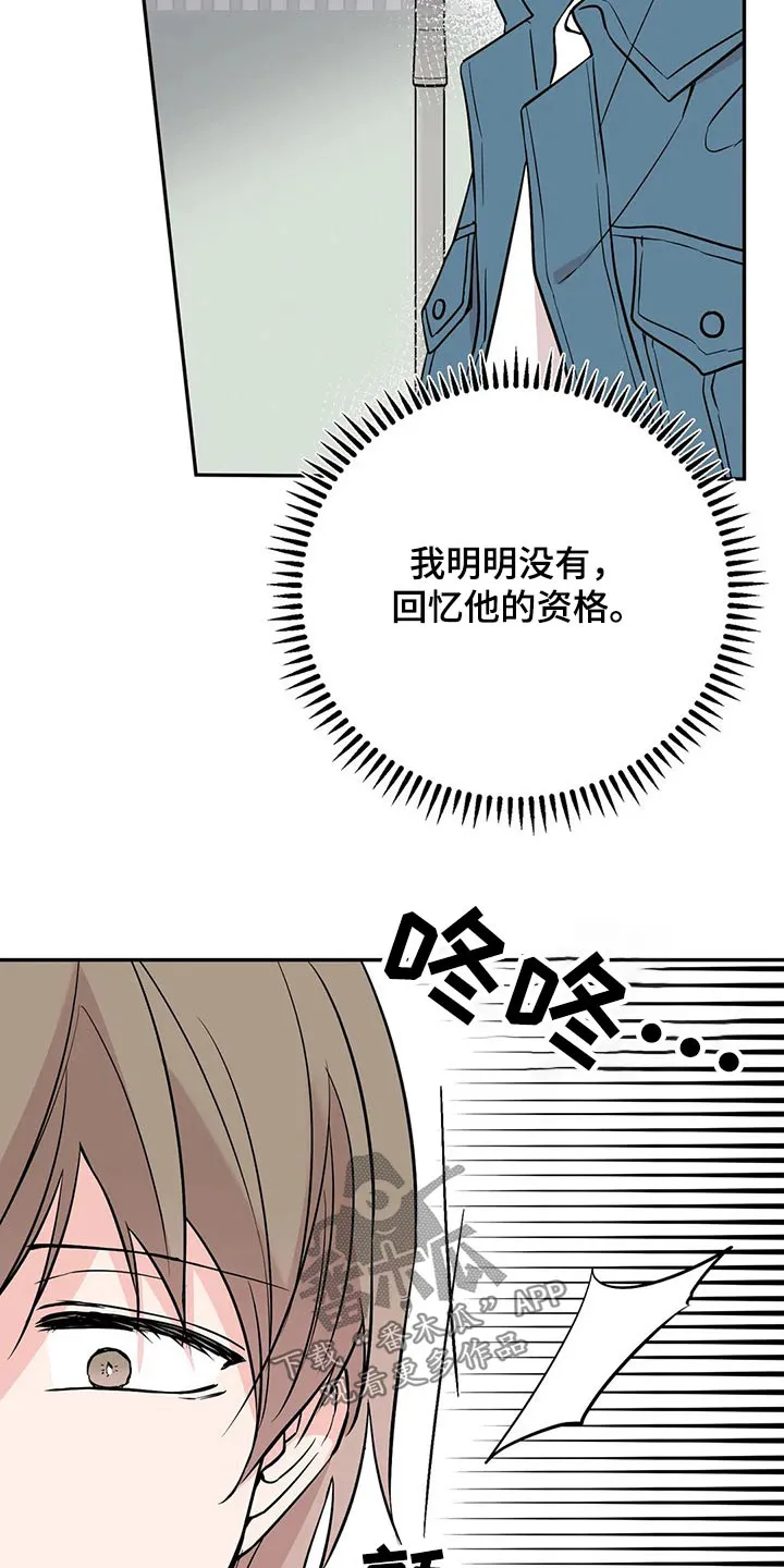 特性转变漫画别名叫什么漫画,第51章：破产22图