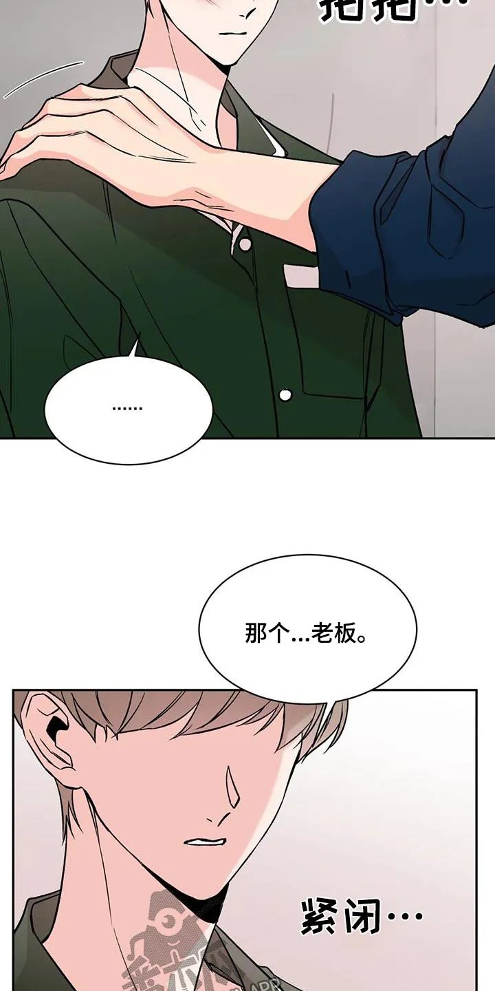 特性转变漫画漫画,第91章：病情7图