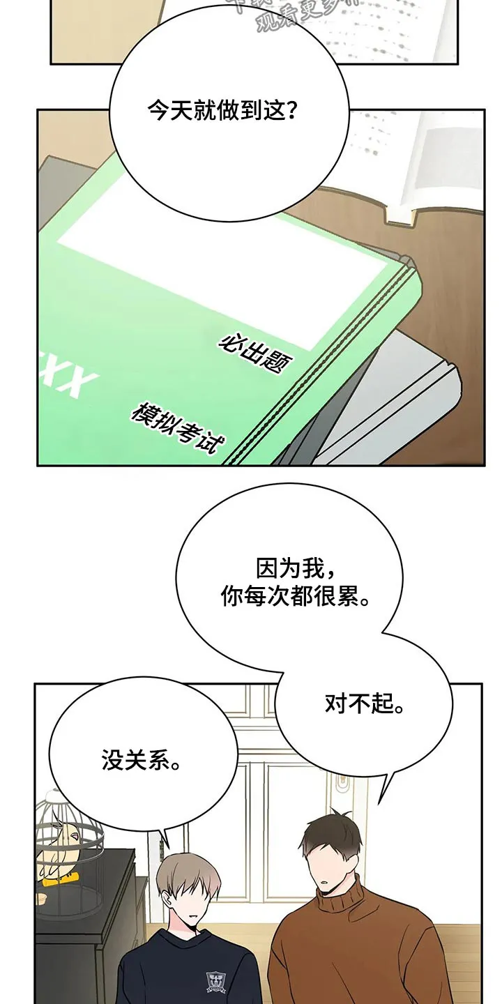 特性转变漫画漫画,第45章：克制10图