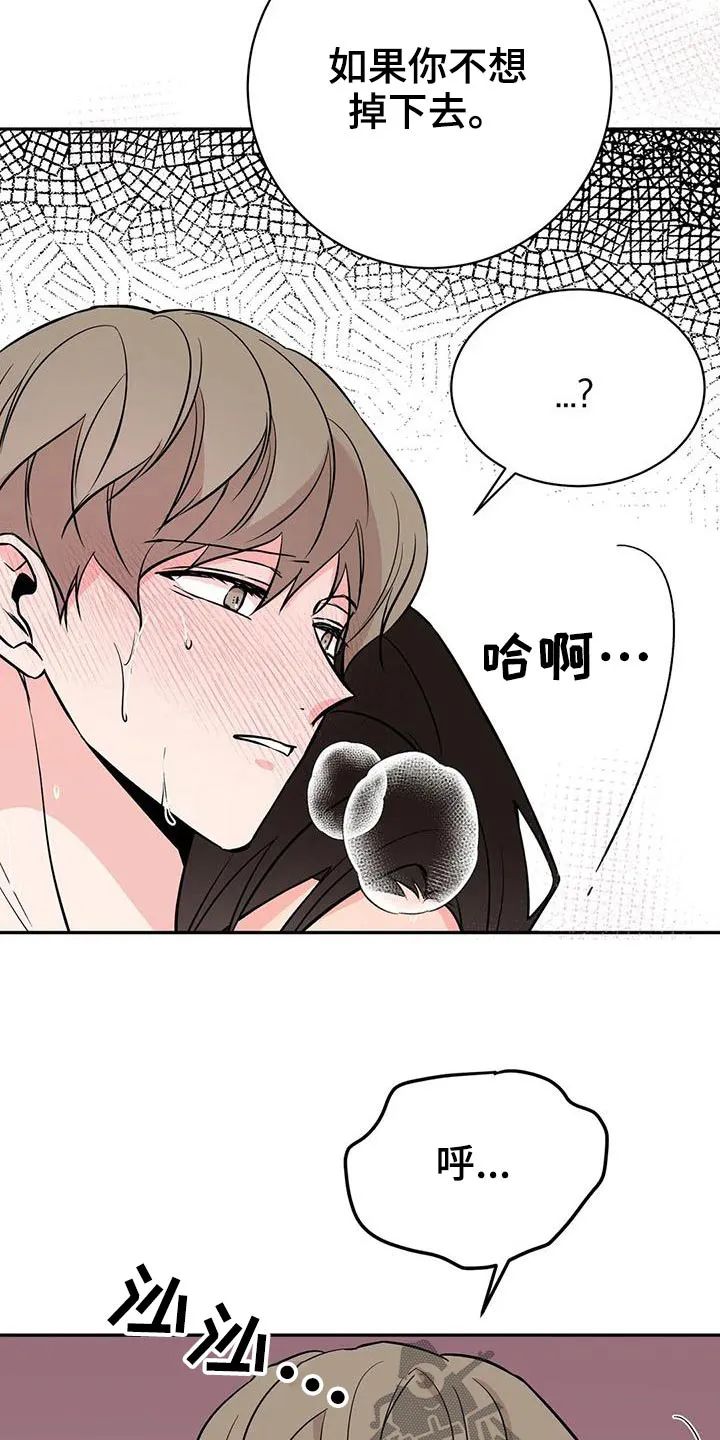 特性可以改变吗漫画,第59章：昨天7图