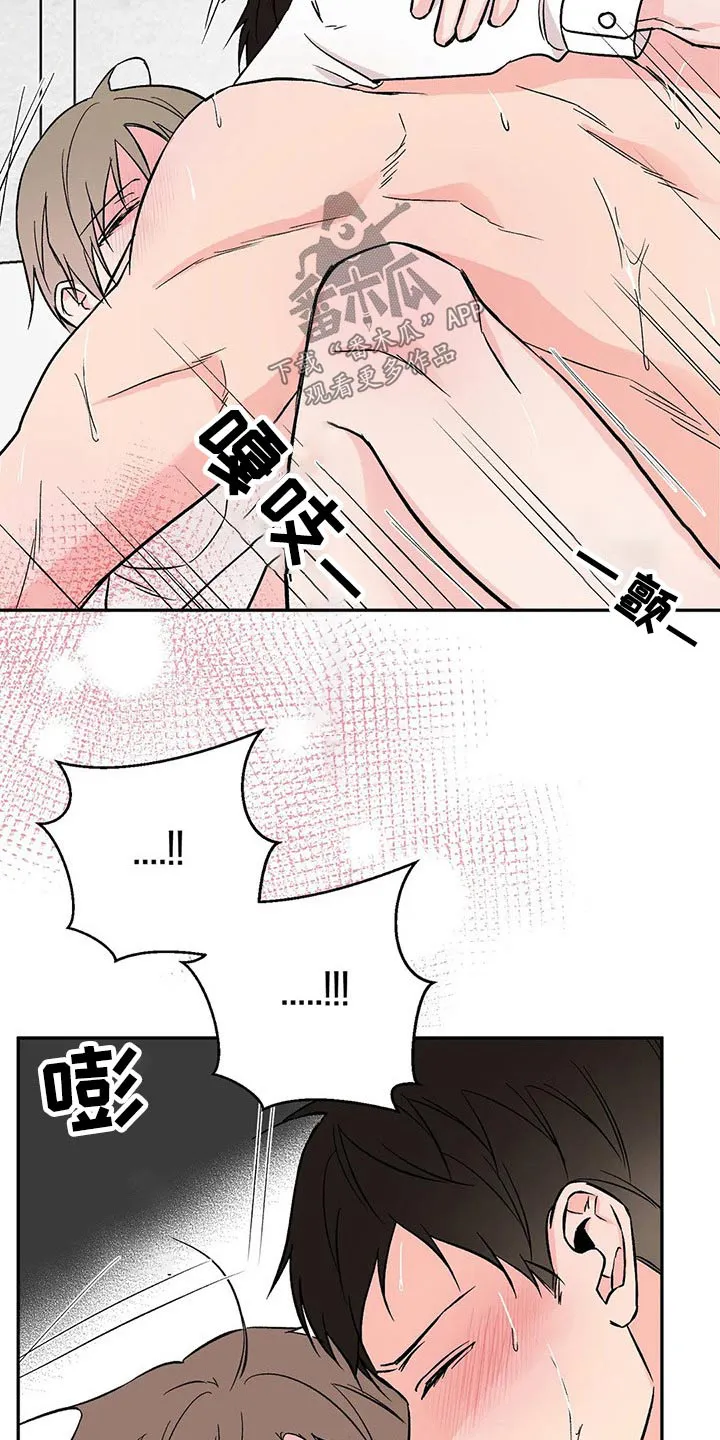 特性互换谁能学漫画,第26章：什么原因15图