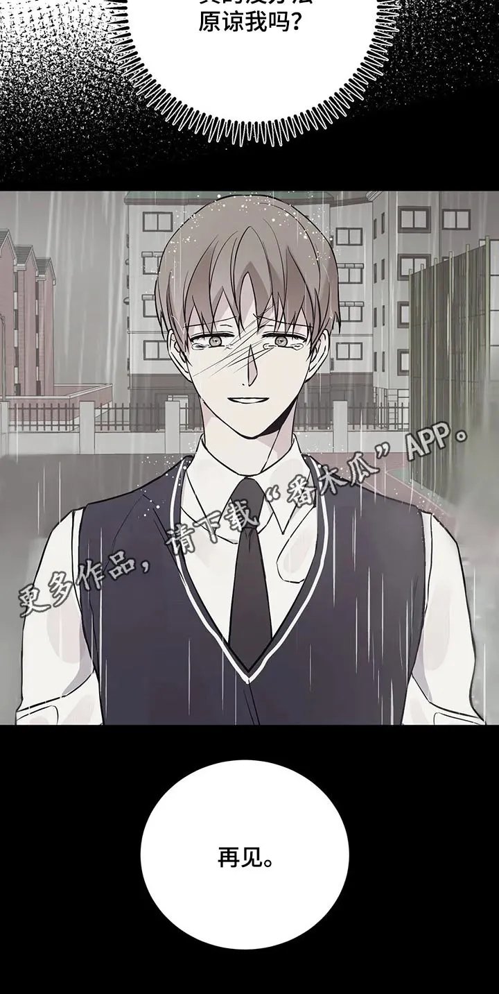 特性转变漫画别名叫什么漫画,第50章：再见26图