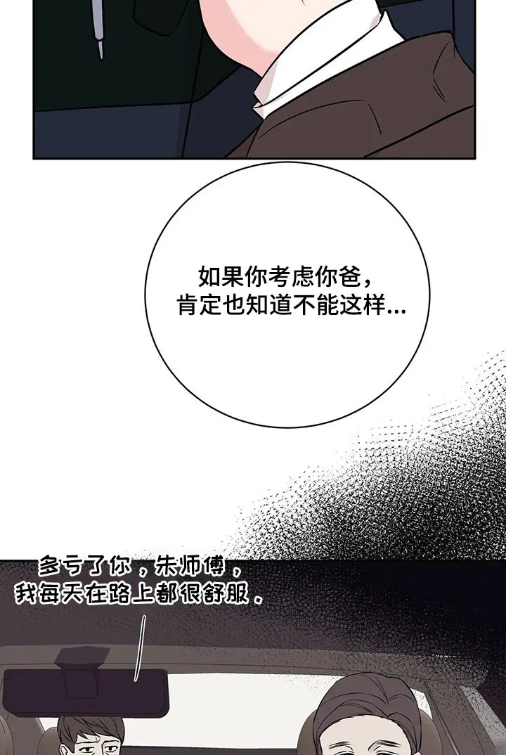 特性转变漫画漫画,第47章：对不起15图
