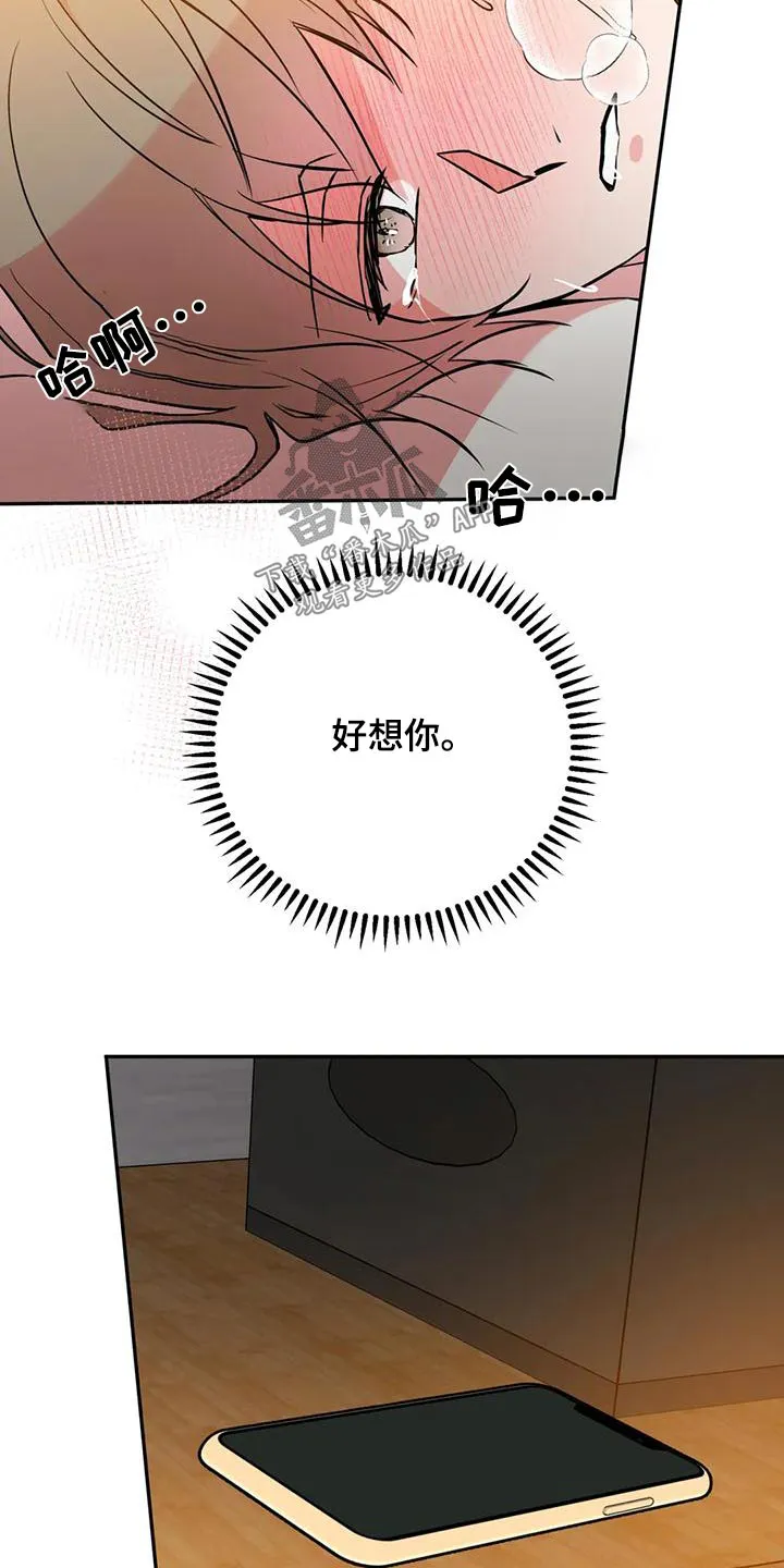 特性转变漫画别名叫什么漫画,第75章：不对劲10图