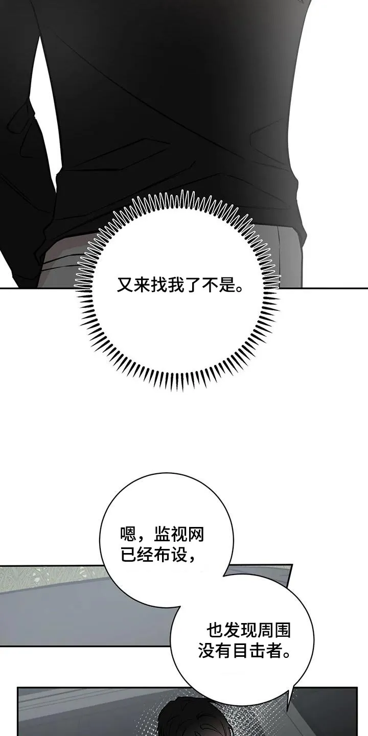 特性变异漫画,第86章：执行19图