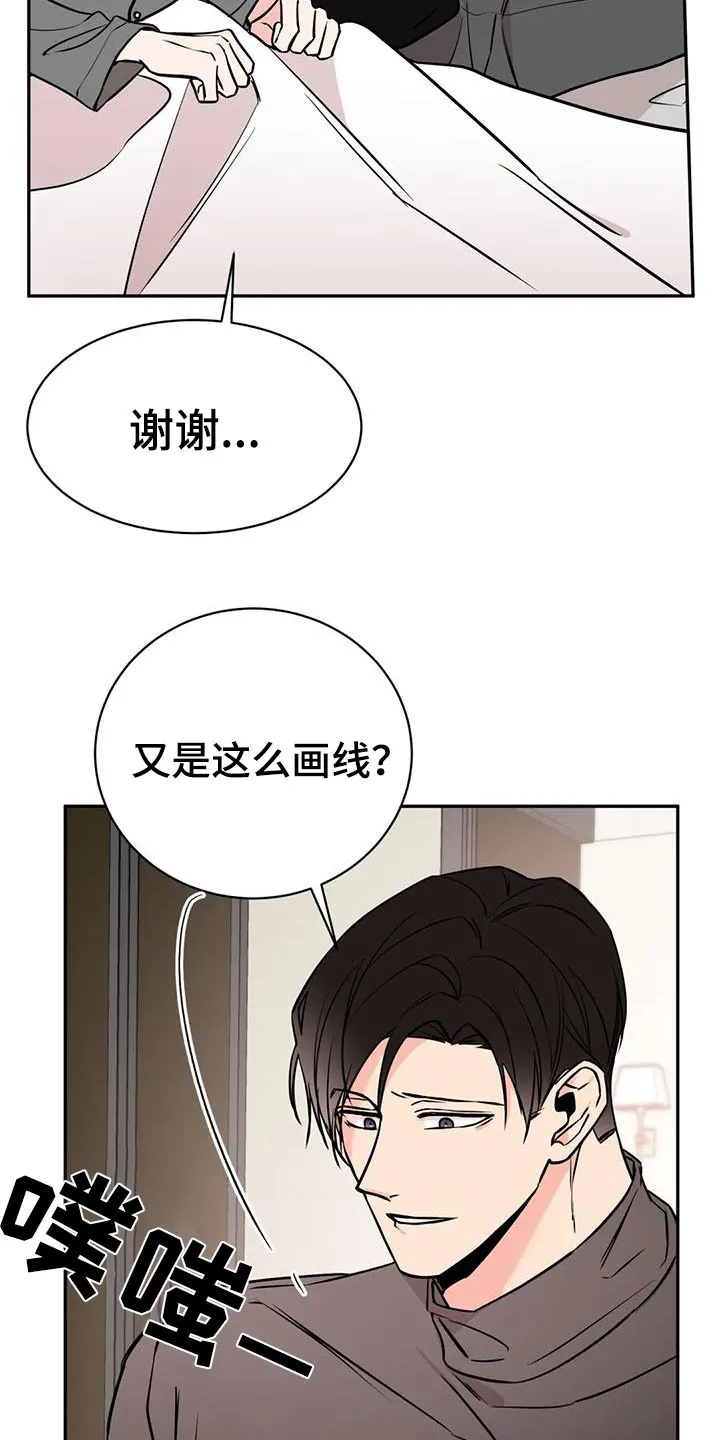 特性转变漫画别名叫什么漫画,第88章：抱歉14图
