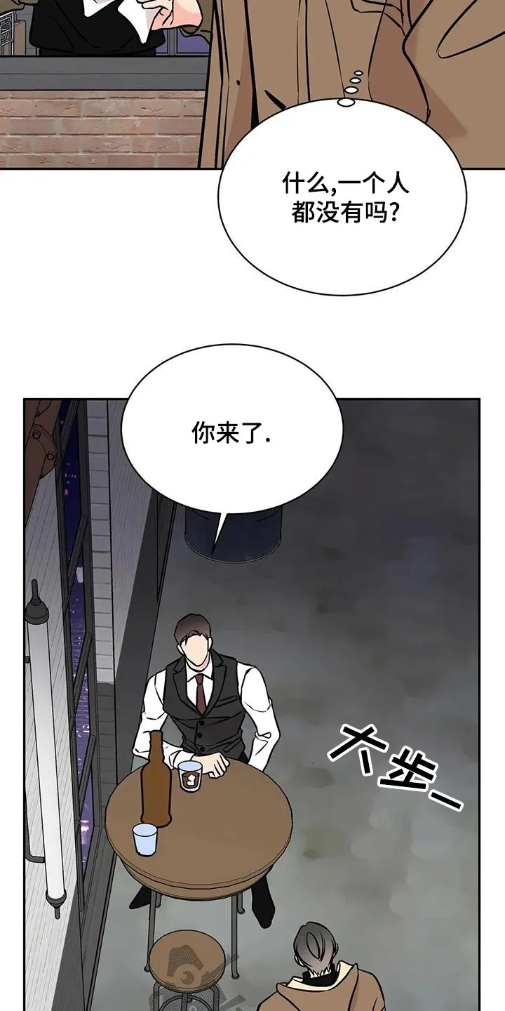 特性变异漫画,第65章：后台14图