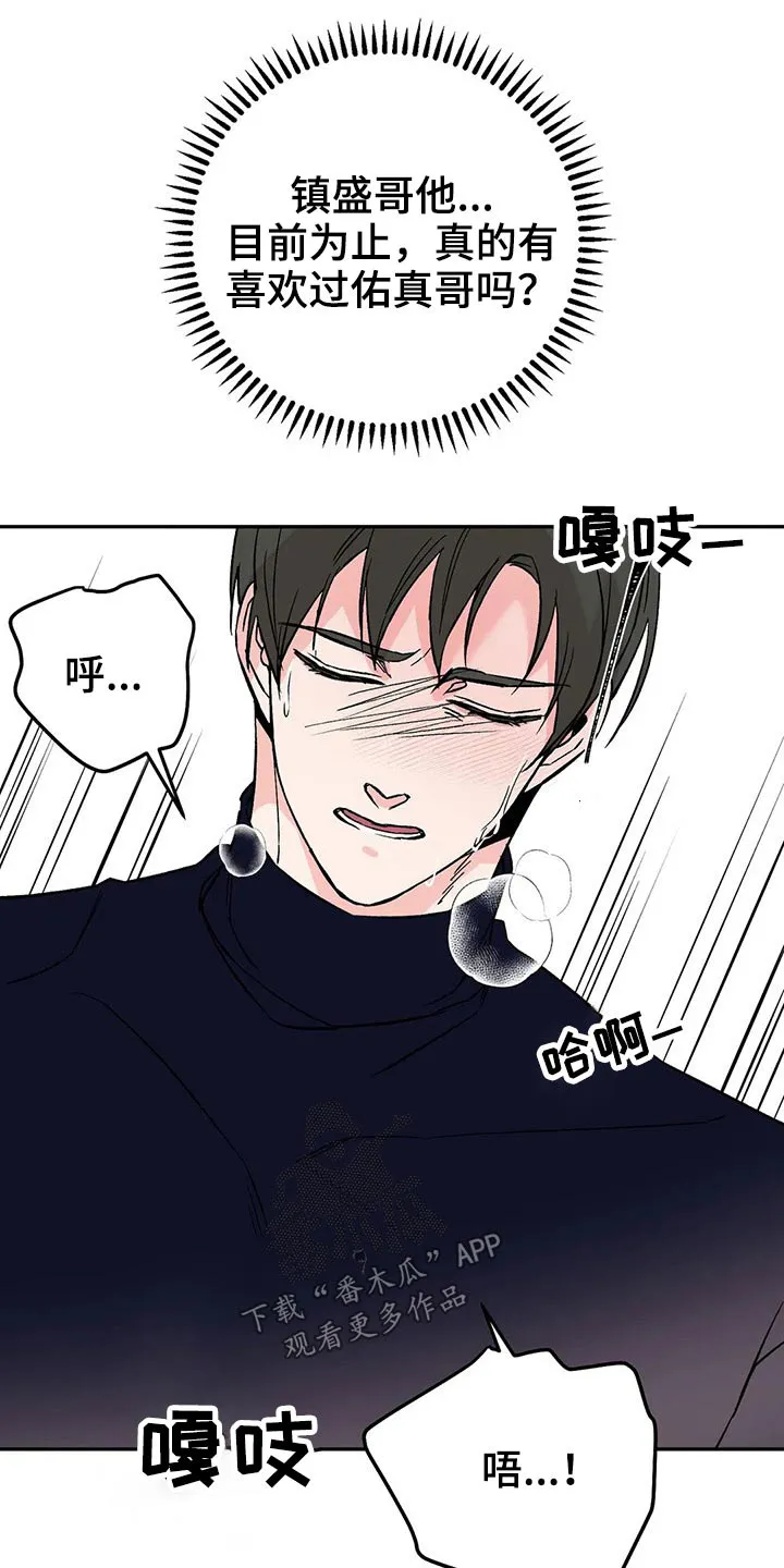 特性转变漫画别名叫什么漫画,第44章：为止1图