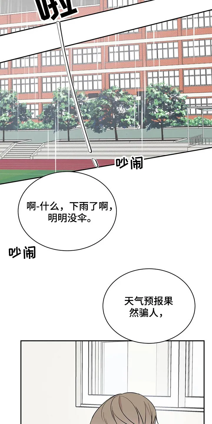 特性转变漫画漫画,第47章：对不起20图