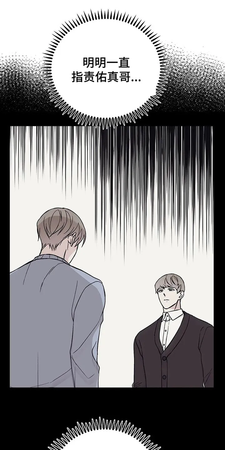 特性变异漫画,第27章：道谢16图