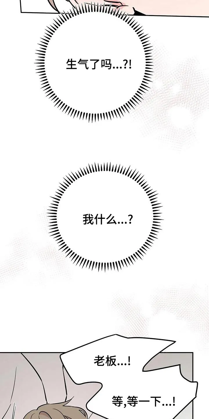 特性转变漫画漫画,第58章：无法抗拒14图