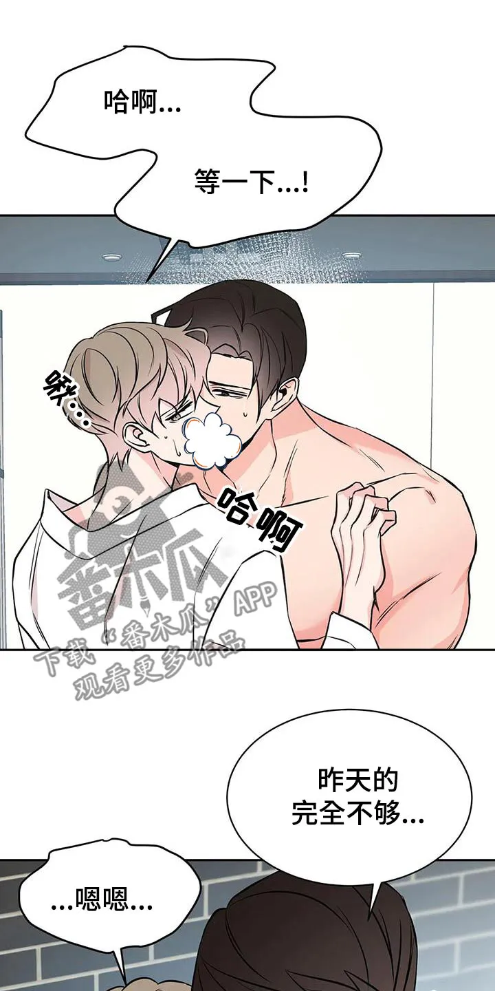 特性转变漫画更新了吗漫画,第60章：就餐11图