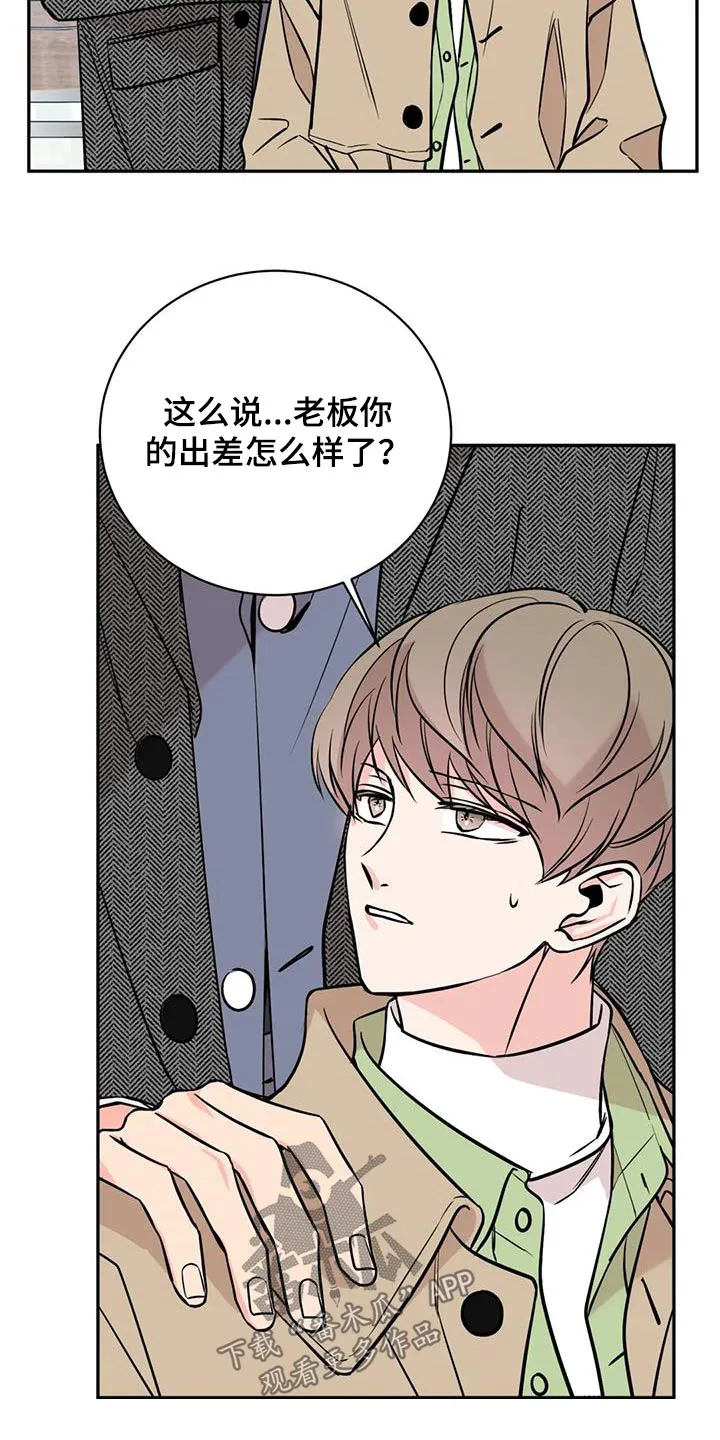 特性转变漫画漫画,第92章：代价10图