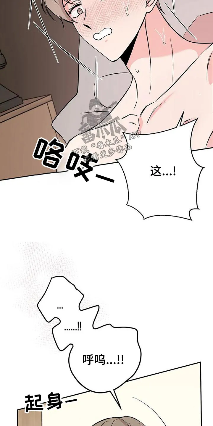 特性转变漫画漫画,第58章：无法抗拒3图